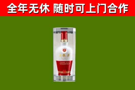 腾冲烟酒回收五粮液酒.jpg