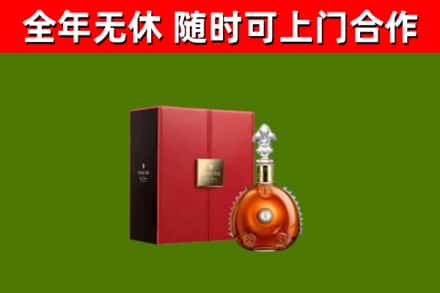 腾冲烟酒回收路易十三洋酒.jpg