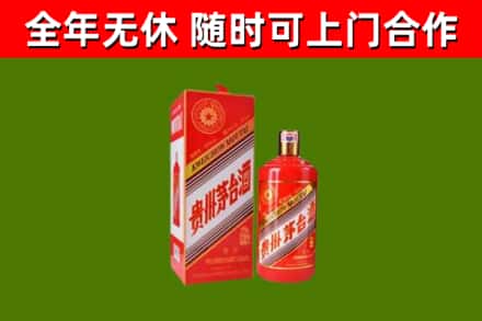 腾冲烟酒回收生肖茅台酒瓶.jpg