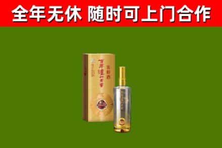 腾冲烟酒回收百年泸州.jpg
