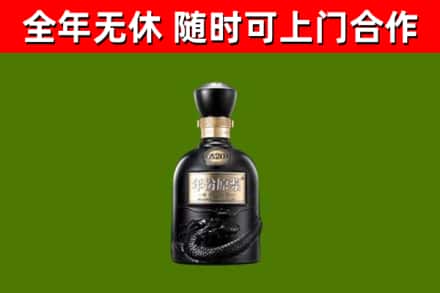 腾冲回收古井贡酒