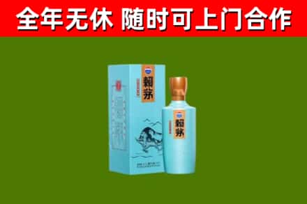 腾冲回收赖茅