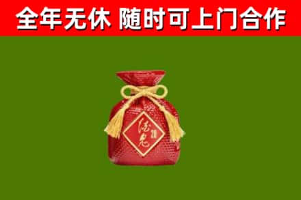 腾冲回收酒鬼酒