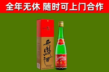 腾冲回收西凤酒