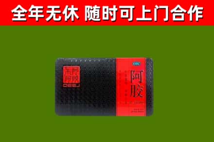 腾冲烟酒回收阿胶.jpg