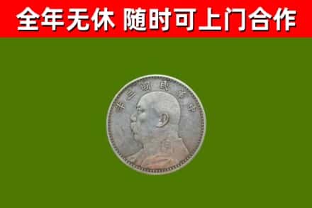 腾冲烟酒回收袁大头.jpg
